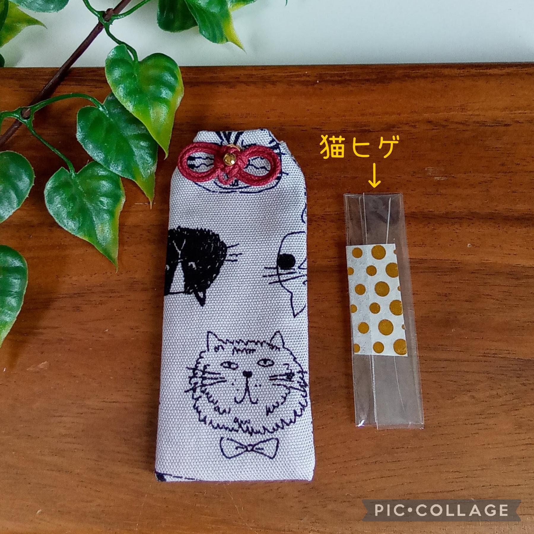 ❋新作❋ お守り袋 綿生地 ♣猫さん♣ 猫ヒゲサイズ | 5枚目
